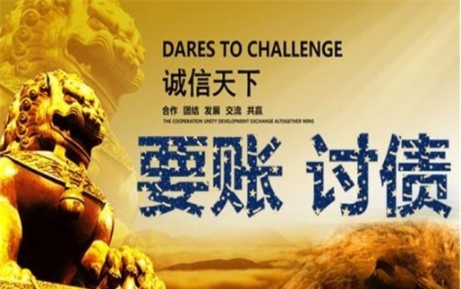 化州逾期账款催收绝招！老司机教你如何高效回笼资金